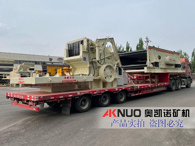 歐版反擊碎石篩分設備發貨現場